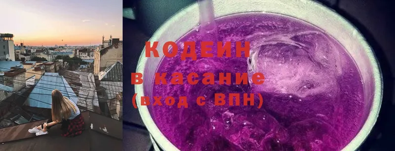 Кодеиновый сироп Lean Purple Drank  Кола 