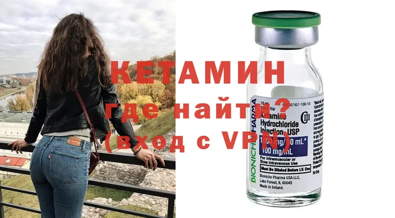 КЕТАМИН VHQ  блэк спрут онион  Кола 