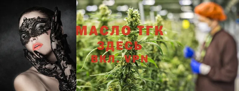 mega ссылки  Кола  ТГК THC oil 